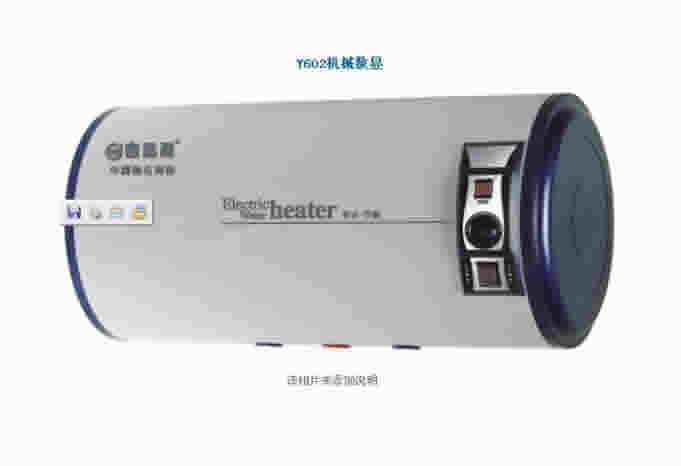 Y602机械数显热水器